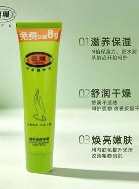 馥珮护手霜秋冬滋润保湿补水防干燥女男老牌国货正品官方旗舰店