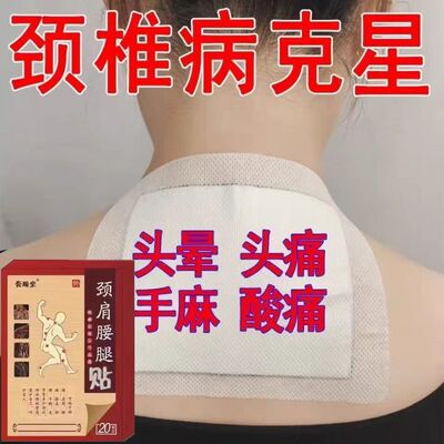 腰间盘突出特效膏贴腰椎管狭窄突出膨出压迫神经直不起腰腰肌劳损
