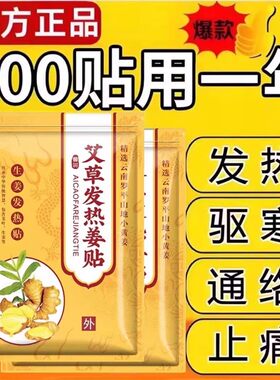 生姜驱寒气艾草叶泡脚液