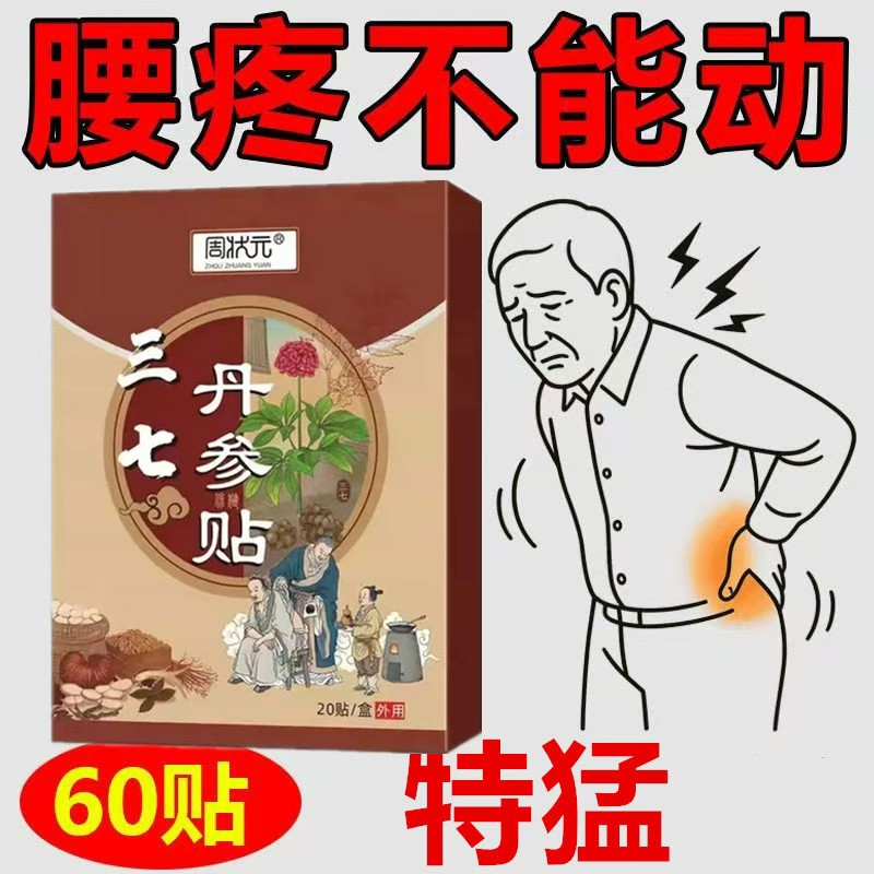 【肩膀疼痛】抬臂困难特效膏贴肩周有积液肩膀酸痛肩袖损伤拉伤贴