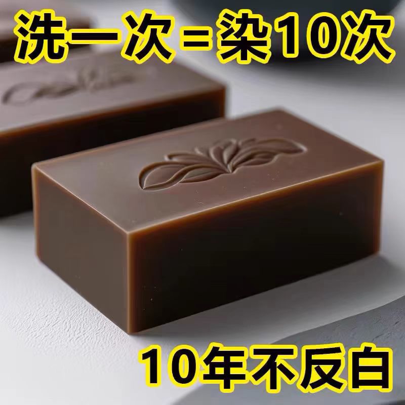 侧柏叶何首乌无患子皂角茶油纯手工冷制洗发皂护发植物蓬松养发