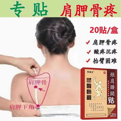 腰间盘突出特效膏贴腰椎管狭窄突出膨出压迫神经直不起腰腰肌劳损