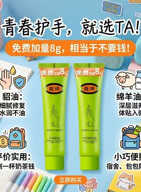 馥珮护手霜秋冬滋润保湿补水防干燥女男老牌国货正品官方旗舰店