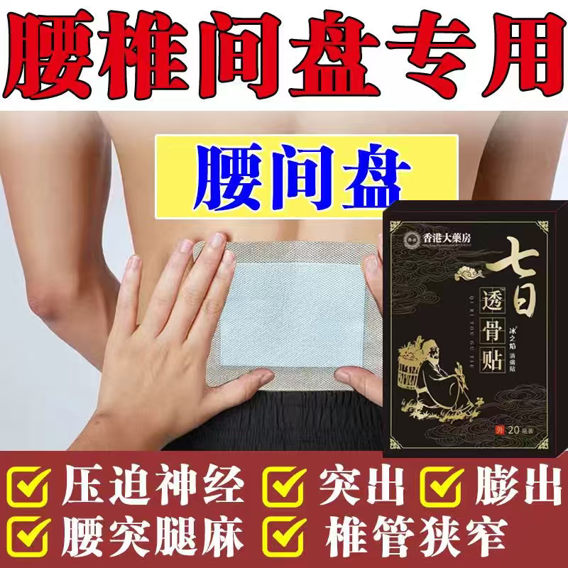 【香港大药房】肩膀疼痛抬臂困难肩周积液肩膀酸痛肩袖损伤拉伤贴