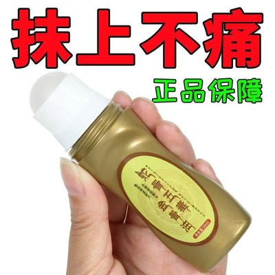 蛇骨五毒金骨油颈肩腰腿痛手脚酸麻关节不适腰椎草本透骨液全身油
