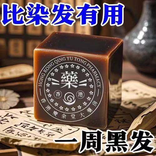 洗发皂【洗完自然黑】新疆乌斯曼草洗发皂乌黑亮泽养发植物精华皂