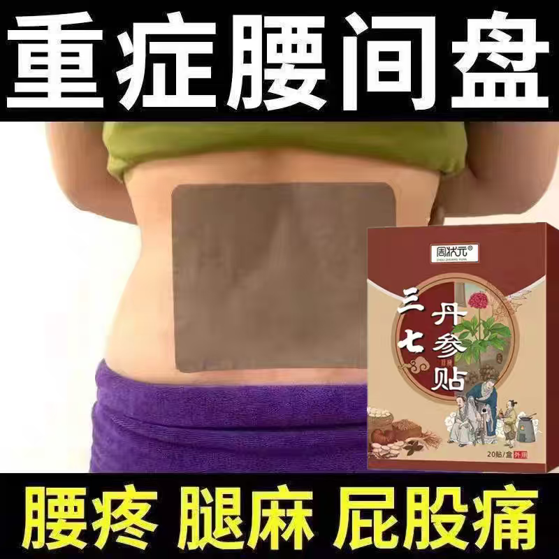 【肩膀疼痛】抬臂困难特效膏贴肩周有积液肩膀酸痛肩袖损伤拉伤贴