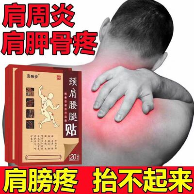 腰间盘突出特效膏贴腰椎管狭窄突出膨出压迫神经直不起腰腰肌劳损