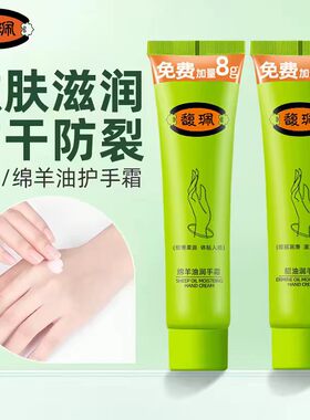 馥珮护手霜秋冬滋润保湿补水防干燥女男老牌国货正品官方旗舰店