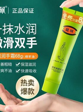 馥珮护手霜秋冬滋润保湿补水防干燥女男老牌国货正品官方旗舰店