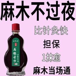 手臂脚掌麻木油手指麻木【麻木专家】四肢麻木特效膏抽今麻木刺痛