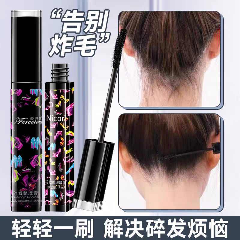 碎发整理膏便携防毛躁收束定型啫喱编发皮筋发夹清爽不油发蜡发胶,美发护发/假发,发胶/发泥/发蜡,淘宝优惠券,粉丝福利购,淘宝优惠卷