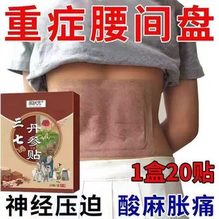 损伤拉伤贴 抬臂困难特效膏贴肩周有积液肩膀酸痛肩袖 肩膀疼痛