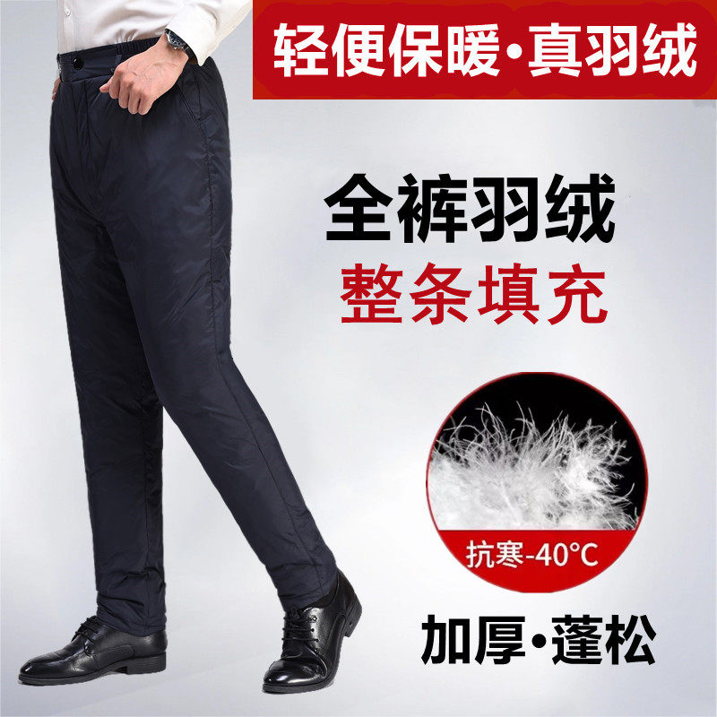 冬季男羽绒裤加厚保暖防寒松紧腰棉裤外穿宽松白鸭绒中老年爸爸裤