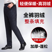 外穿宽松白鸭绒中老年爸爸裤 加厚保暖防寒松紧腰棉裤 男羽绒裤 冬季