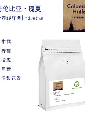 哥伦比亚分界线庄园El Diviso 瑰夏Geisha半水洗处理咖啡豆 手冲
