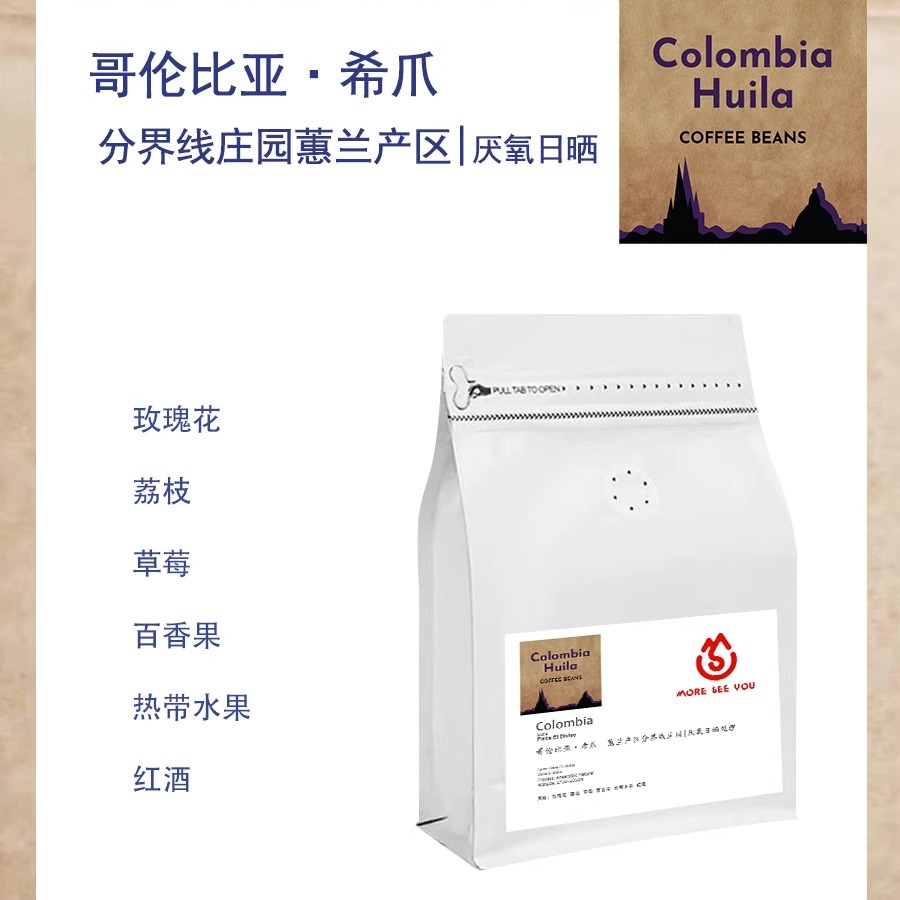 哥伦比亚分界线庄园希爪Diviso Sidra厌氧日晒处理咖啡豆 WBC夺冠