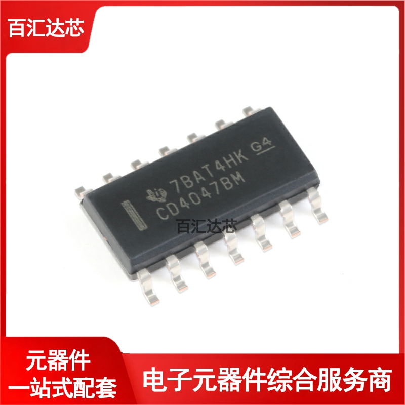 CD4047BM96 SOIC-14 CMOS低功耗单稳态/不稳定多谐振荡器 全新