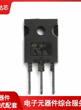 TIP147 TO-3P封装 10A/100V/125W/ N沟道/达林顿管全新
