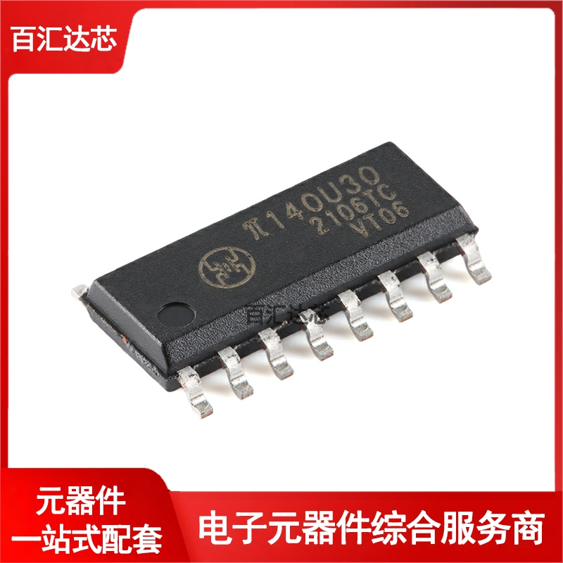 原装π140U30 SOIC-16增强型ESD 3kVrms 150Kbps四通道数字隔离器