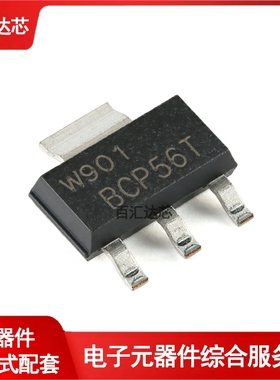 BCP56TX SOT-223 80V，1A NPN中等功率晶体管全新
