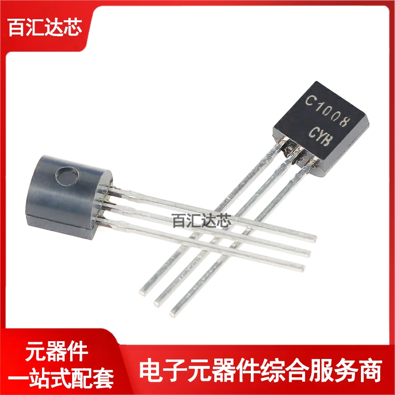 2SC1008 TO-92 60V 700mA NPN晶体管三极管（10只）全新
