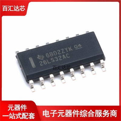 贴片 AM26LS32ACDRG4 SOIC-16 四差分线接收器 芯片 全新