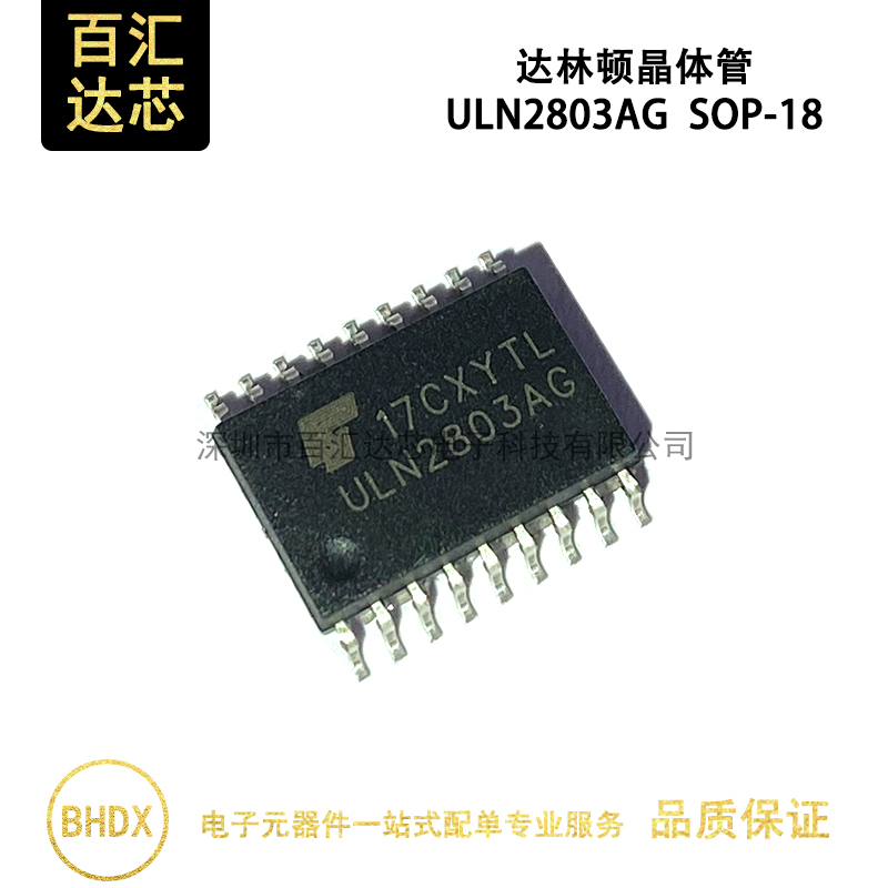 ULN2803AFWG ULN2803AG SOP-18 达林顿晶体管阵列 8NPN 全新原装