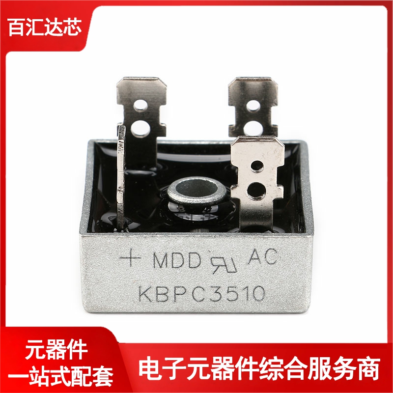 KBPC3510 35A/1000V 方桥 整流桥堆 硅桥式整流器 全新