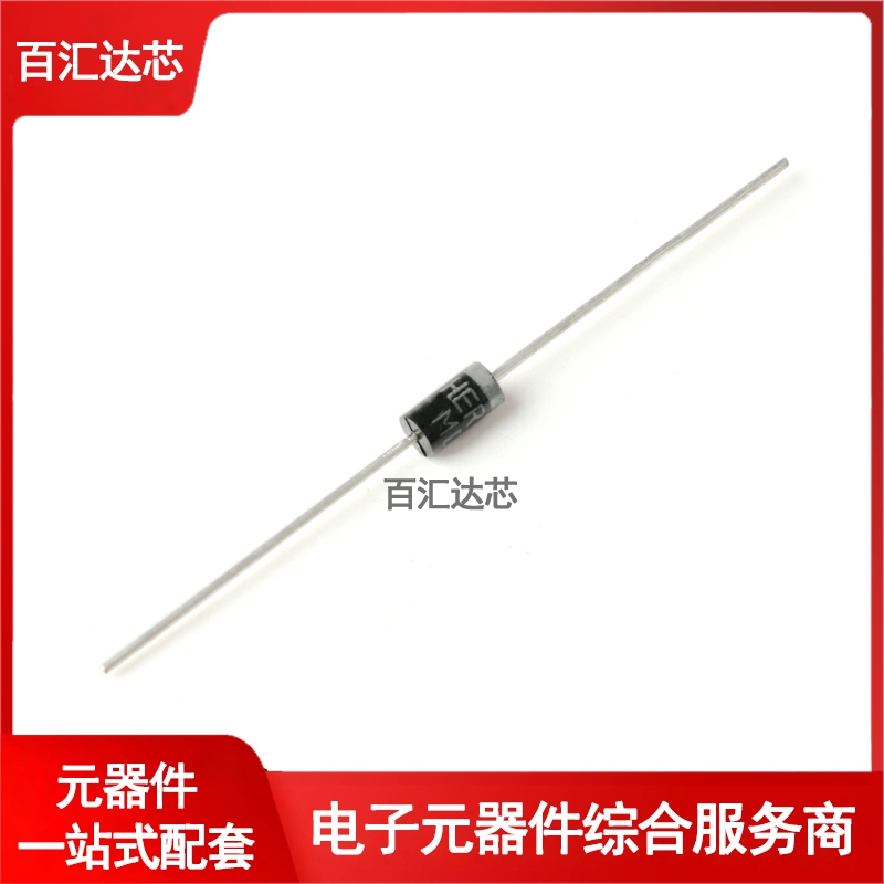 HER204/HER205/HER207/HER208 直插高效率二极管整流器 全新