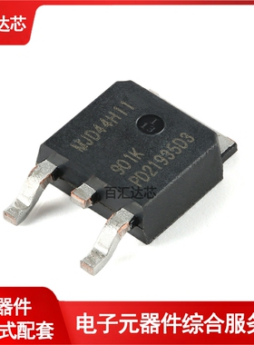 MJD44H11J DPAK 80V 8A NPN高功率双极晶体管全新