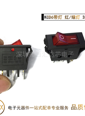 KCD6-3P 红色/绿色 船型开关 16*32mm 三脚两档 电源翘板 15A250V