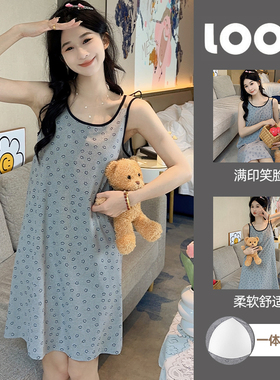 带胸垫睡裙女夏季夏天莫代尔冰丝背心吊带无袖甜美笑脸性感家居服