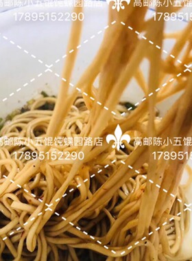 高邮发货 陈小五阳春面陈晓五碱水面干拌面 江浙沪顺丰满98包邮