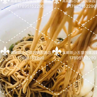 高邮发货 陈小五阳春面陈晓五碱水面干拌面 江浙沪顺丰满98包邮