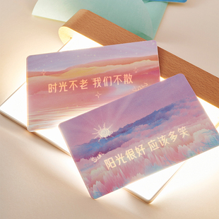 创意藏字透光卡明信片送闺蜜同学发小朋友贺卡时光纪念日 植坞