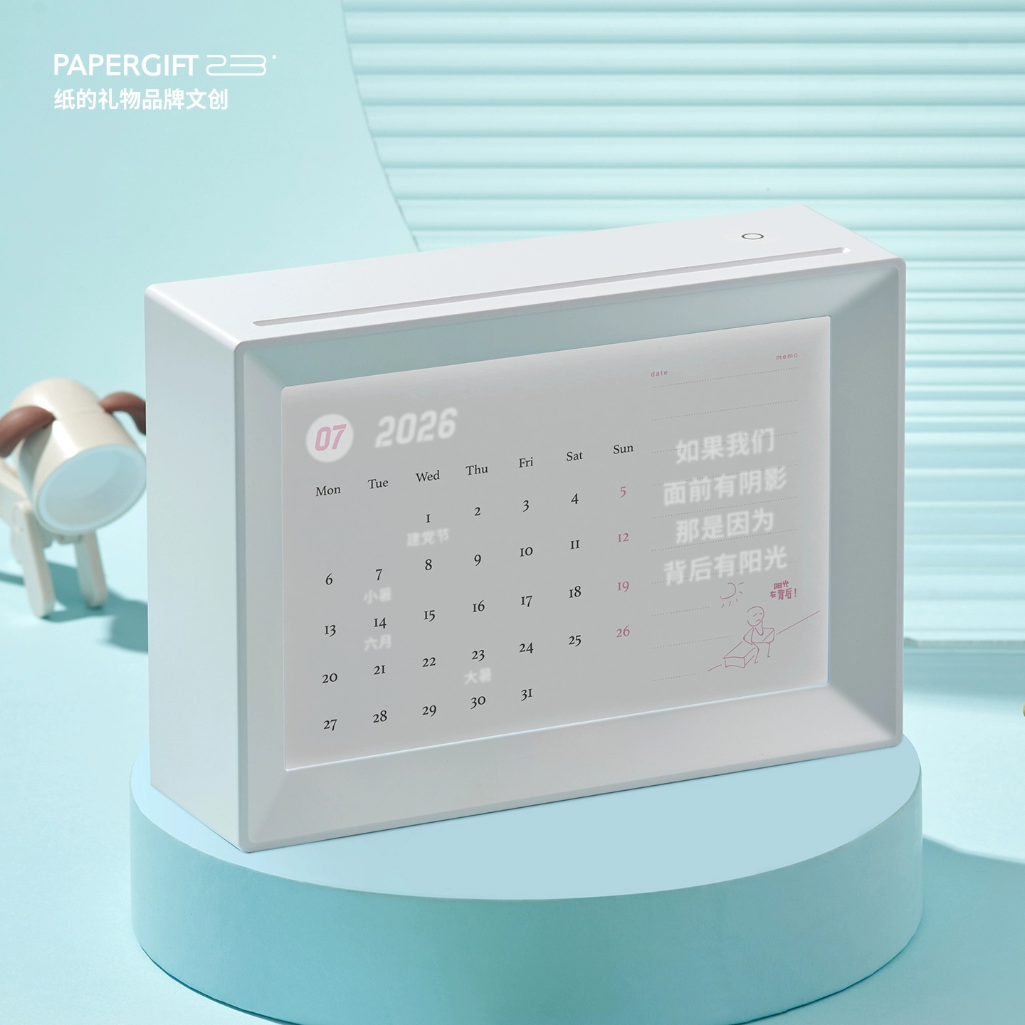 纸的礼物发光台历2026年新款