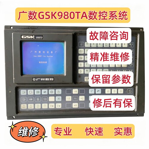 广数GSK980TATA1TA2伺服系统维修