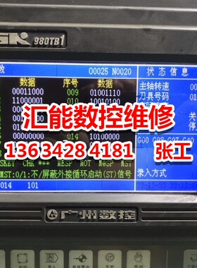 GSK广数伺服系统GSK 980TB1 TB2 TB3数控系统快速修理维修