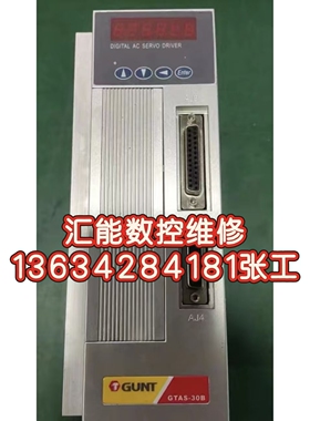 广泰伺服驱动器 GTAS-20/30T30B驱动器控制器快速修理维修