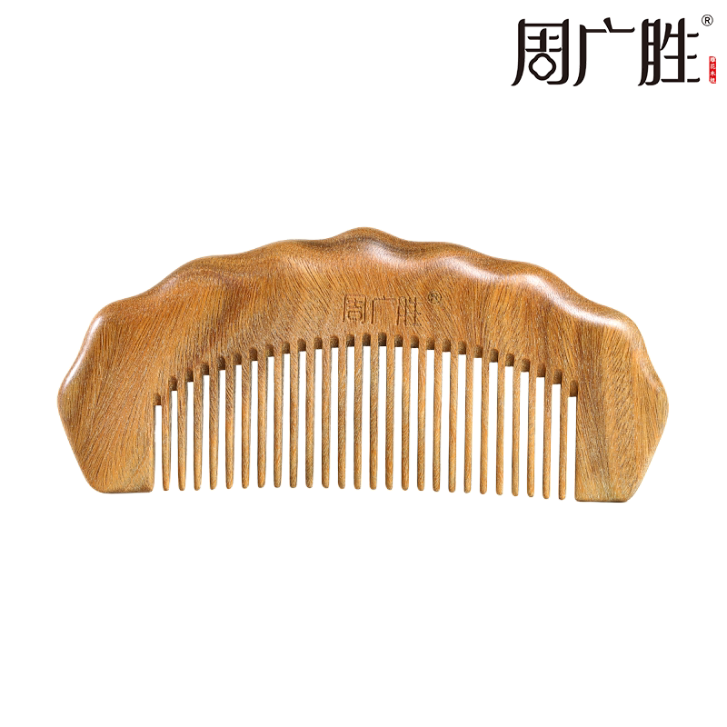 周广胜绿檀便携可刻字小梳子图片