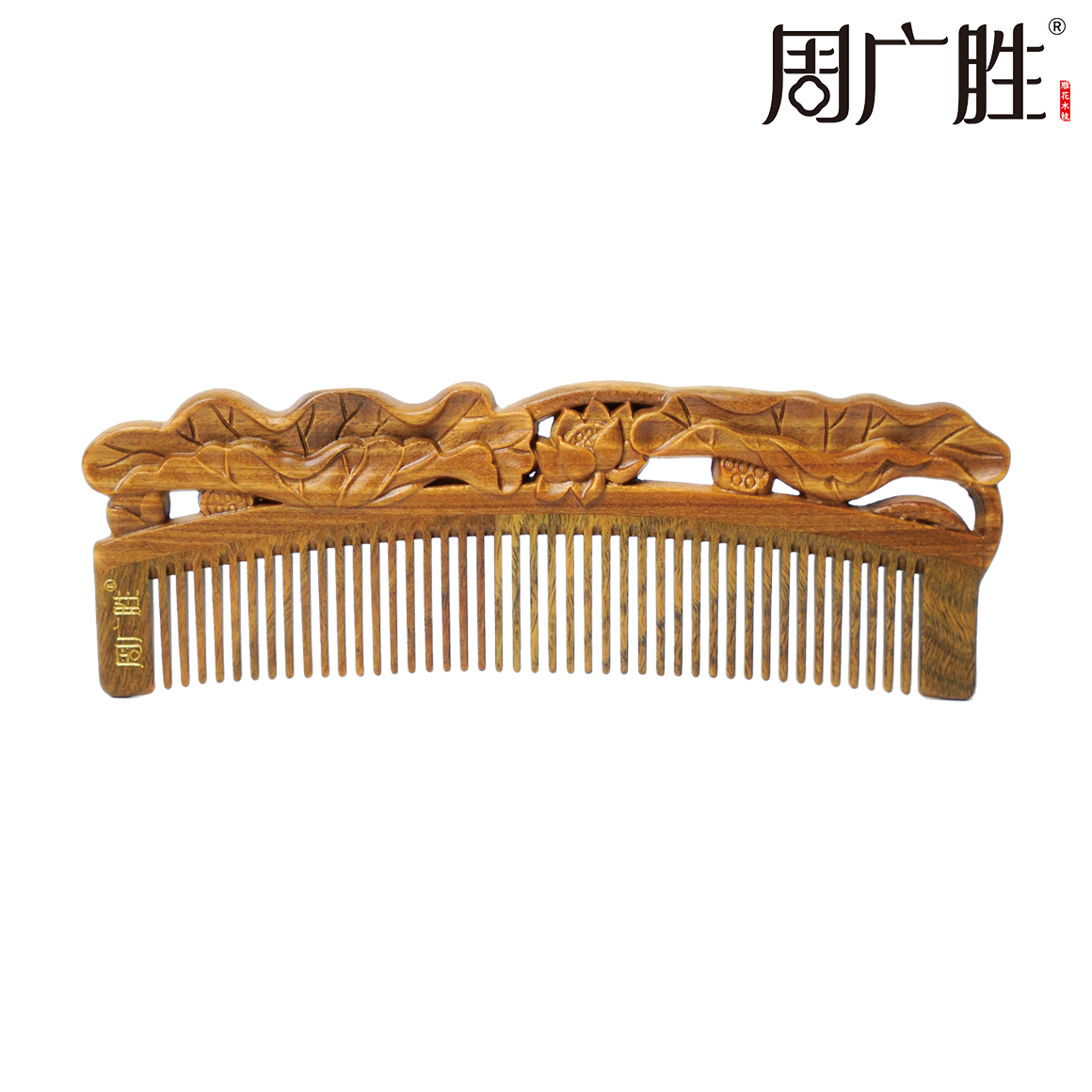 周广胜天然绿檀护发梳女士专用