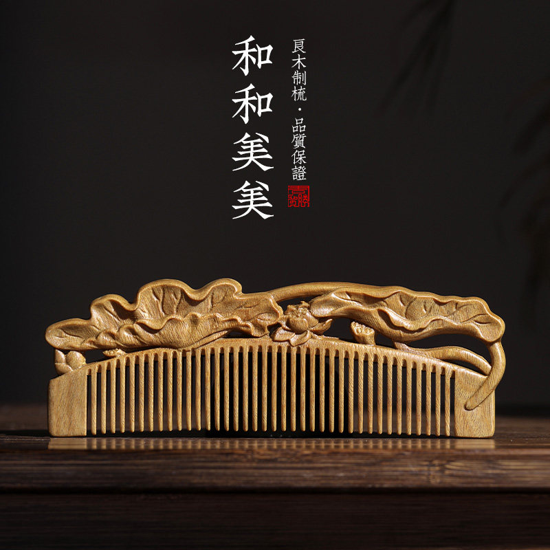周广胜天然绿檀木梳子细齿长发梳按摩梳木梳刻字防静电送女友礼品_虎窝淘