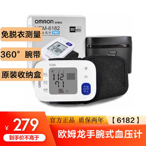 包邮】欧姆龙电子血压计6182型手腕式家用血压仪器测高血压仪器KY