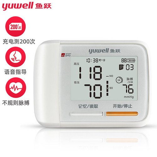 鱼跃手腕式电子血压计8900AR老人家用智能充电语音血压测量仪器KY
