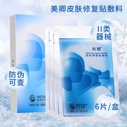 美卿皮肤修复贴医用敷料6片皮肤过敏炎症痤疮愈后早期色素沉着KY
