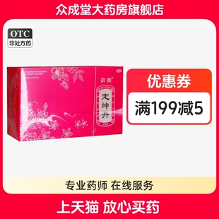 京新 定坤丹 6丸 滋补气血月经不调气血两虚调经舒郁气滞血瘀