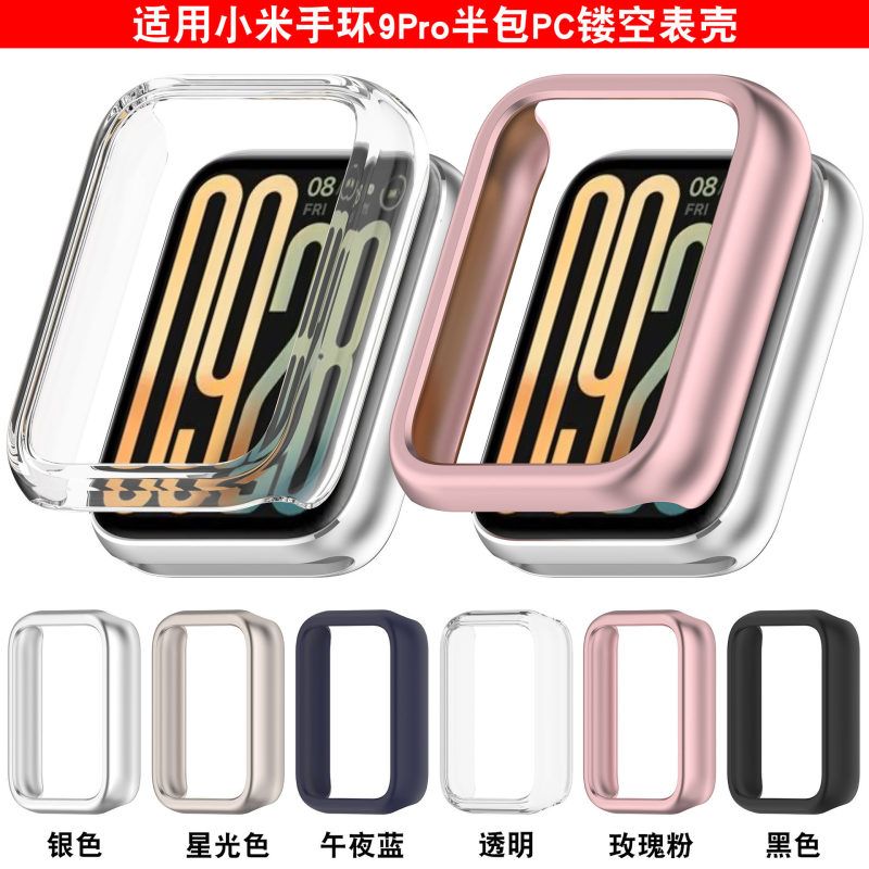 小米壳保护MI保护适用Pro9Propro