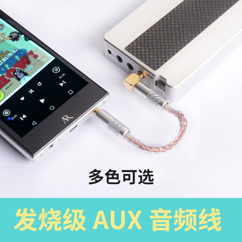 铜mm发烧音频线耳机3.5mm录线对