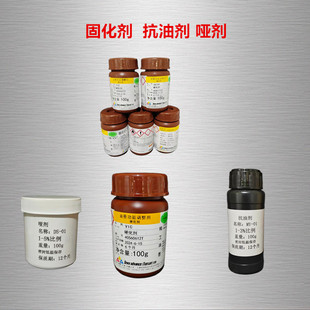 常用固化剂流平剂慢干固化剂水性固化剂抗油剂哑剂VIC固化剂